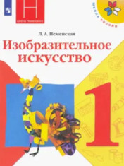 Изобразительное искусство