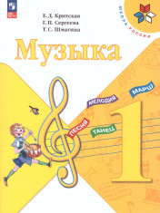 Музыка
