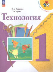 Технология