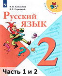 Русский язык