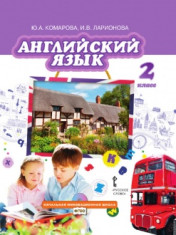 Иностранный язык