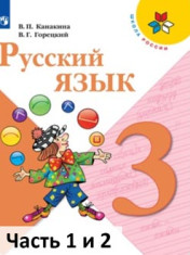 Русский язык