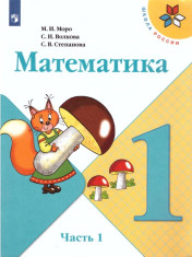 Математика